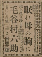報紙名稱：臺灣新民報 811號圖檔，第100張，共194張