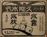 報紙名稱：臺灣新民報 811號圖檔，第101張，共194張