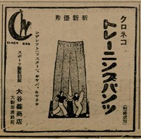 報紙名稱：臺灣新民報 811號圖檔，第102張，共194張