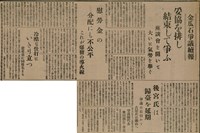 報紙名稱：臺灣新民報 811號圖檔，第107張，共194張