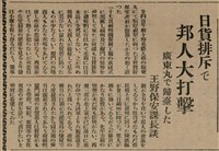 報紙名稱：臺灣新民報 811號圖檔，第108張，共194張