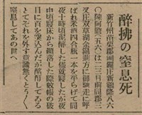 報紙名稱：臺灣新民報 811號圖檔，第116張，共194張