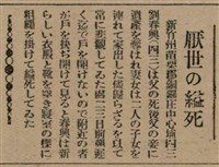 報紙名稱：臺灣新民報 811號圖檔，第117張，共194張