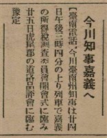 報紙名稱：臺灣新民報 811號圖檔，第121張，共194張