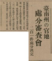 報紙名稱：臺灣新民報 811號圖檔，第122張，共194張