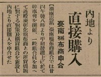 報紙名稱：臺灣新民報 811號圖檔，第123張，共194張