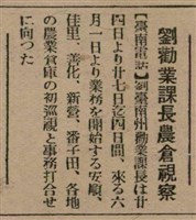 報紙名稱：臺灣新民報 811號圖檔，第124張，共194張