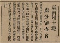 報紙名稱：臺灣新民報 811號圖檔，第125張，共194張