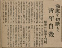報紙名稱：臺灣新民報 811號圖檔，第127張，共194張