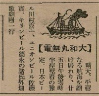 報紙名稱：臺灣新民報 811號圖檔，第128張，共194張