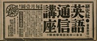 報紙名稱：臺灣新民報 811號圖檔，第132張，共194張