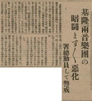 報紙名稱：臺灣新民報 811號圖檔，第133張，共194張