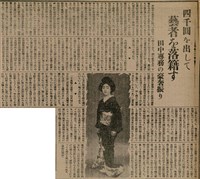 報紙名稱：臺灣新民報 811號圖檔，第135張，共194張