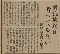 報紙名稱：臺灣新民報 811號圖檔，第137張，共194張