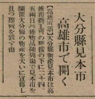 報紙名稱：臺灣新民報 811號圖檔，第142張，共194張