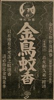 報紙名稱：臺灣新民報 811號圖檔，第145張，共194張