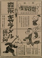 報紙名稱：臺灣新民報 811號圖檔，第146張，共194張