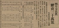 報紙名稱：臺灣新民報 811號圖檔，第151張，共194張