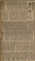報紙名稱：臺灣新民報 811號圖檔，第159張，共194張