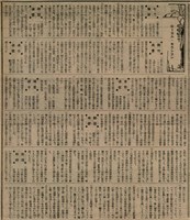 報紙名稱：臺灣新民報 811號圖檔，第162張，共194張