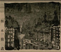 報紙名稱：臺灣新民報 811號圖檔，第165張，共194張