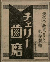 報紙名稱：臺灣新民報 811號圖檔，第169張，共194張
