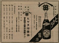 報紙名稱：臺灣新民報 811號圖檔，第171張，共194張