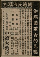 報紙名稱：臺灣新民報 811號圖檔，第172張，共194張