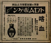 報紙名稱：臺灣新民報 811號圖檔，第173張，共194張