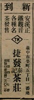 報紙名稱：臺灣新民報 811號圖檔，第174張，共194張