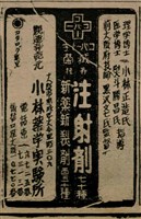 報紙名稱：臺灣新民報 811號圖檔，第175張，共194張