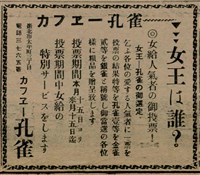 報紙名稱：臺灣新民報 811號圖檔，第176張，共194張