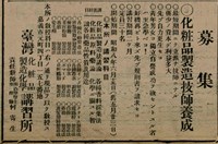 報紙名稱：臺灣新民報 811號圖檔，第177張，共194張
