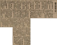 報紙名稱：臺灣新民報 811號圖檔，第188張，共194張