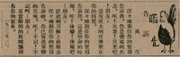 報紙名稱：臺灣新民報 811號圖檔，第189張，共194張