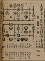 報紙名稱：臺灣新民報 811號圖檔，第192張，共194張