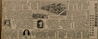 報紙名稱：臺灣新民報 811號圖檔，第194張，共194張