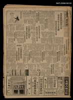 主要標題：臺灣新民報 839號圖檔，第1張，共5張