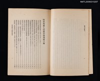 主要名稱：明季荷蘭人侵據彭湖殘檔/叢書名(號)：臺灣文獻叢刊第154種圖檔，第2張，共4張