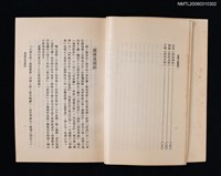 主要名稱：潛園琴餘草簡編/叢書名(號)：臺灣文獻叢刊第202種圖檔，第3張，共4張