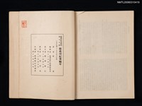 主要名稱：鄭成功紀事編年圖檔，第2張，共2張