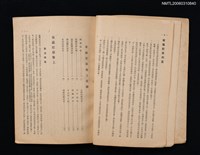 主要名稱：東瀛紀事圖檔，第2張，共3張