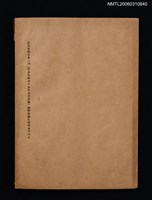 主要名稱：東瀛紀事圖檔，第3張，共3張