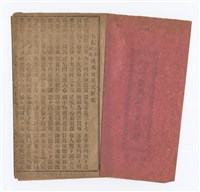 主要名稱：三伯顯聖渡英臺升天新歌圖檔，第3張，共8張