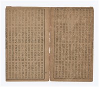 主要名稱：三伯顯聖渡英臺升天新歌圖檔，第4張，共8張