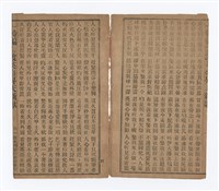 主要名稱：三伯顯聖渡英臺升天新歌圖檔，第5張，共8張
