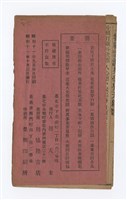 主要名稱：三伯顯聖渡英臺升天新歌圖檔，第8張，共8張