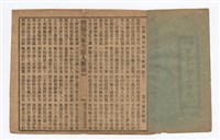 主要名稱：馬家央媒人新歌圖檔，第2張，共6張