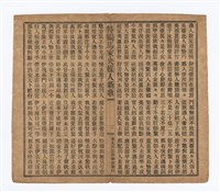 主要名稱：馬家央媒人新歌圖檔，第3張，共6張