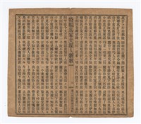 主要名稱：馬家央媒人新歌圖檔，第4張，共6張